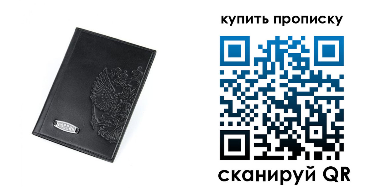 прописка для военкомата в Боровске