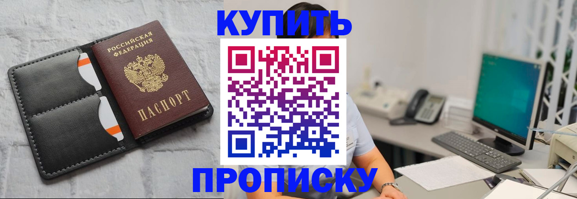 временная регистрация 2025 в Боровске
