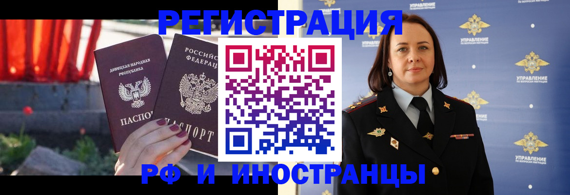 прописка паспорт в Боровске