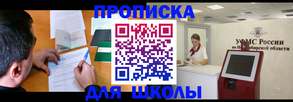 купить прописку в Боровске