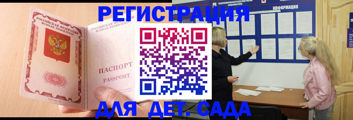 миграционный учет в Боровске