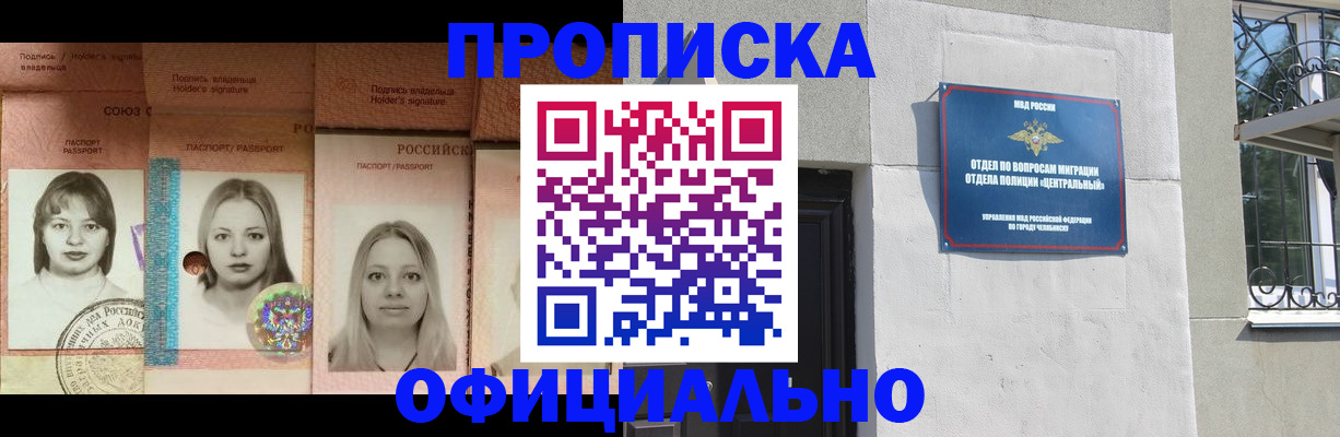 прописка для школы в Боровске