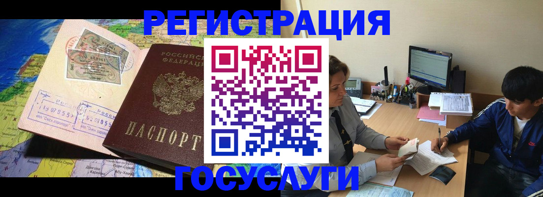 временная регистрация в Боровске